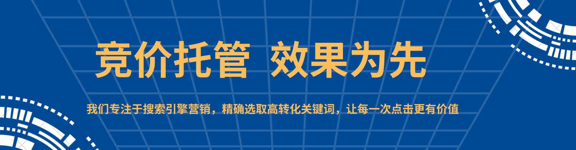 永康sem代理